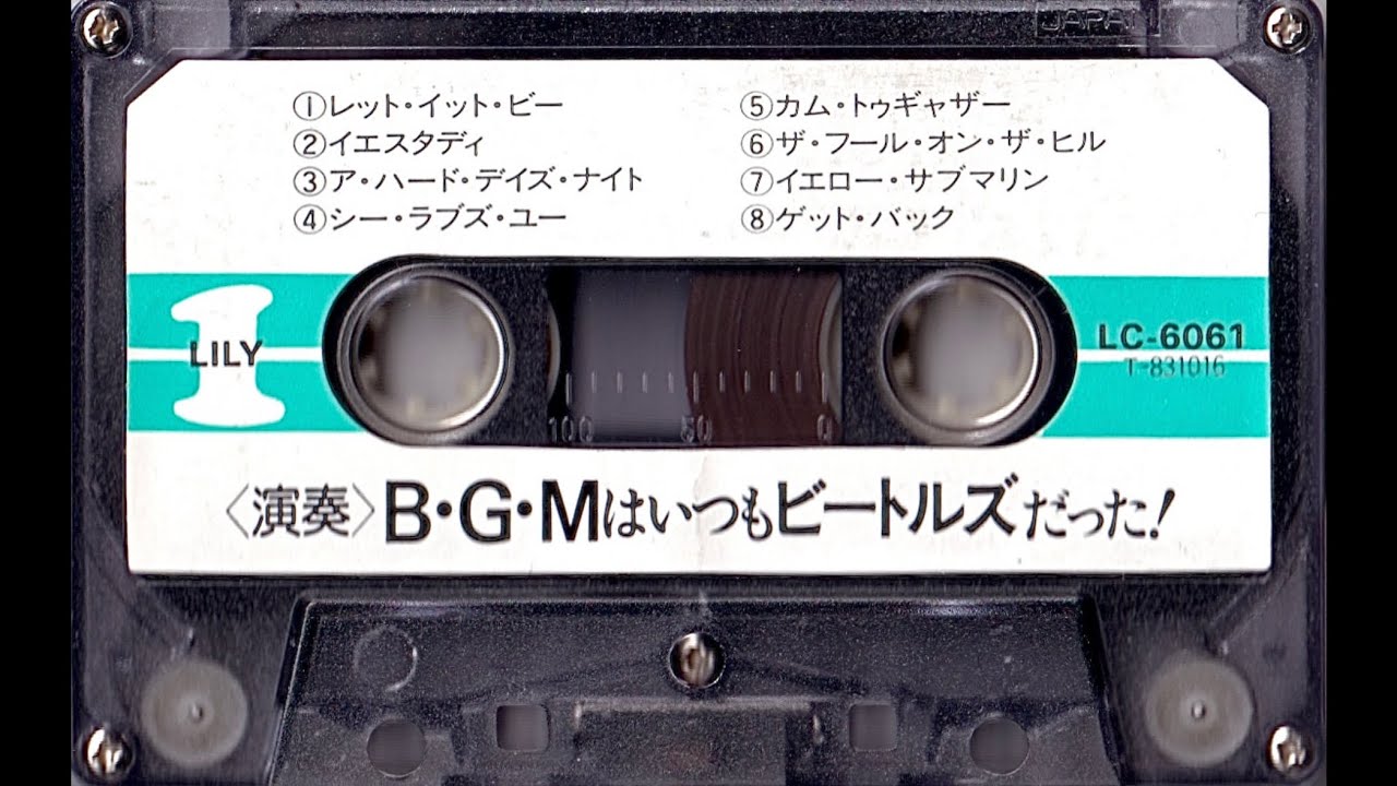 【偽ビートルズ⑪】BGMはいつもビートルズだった！