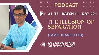 The Illusion of Separation by #AyyappaPindi | 21ITP Batch-11 | Day 04, Tamil