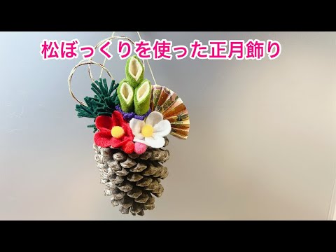 クリスマス・お正月・季節の催事　松ぼっくり 100個 以上あります　飾用 hqdefault.jpg