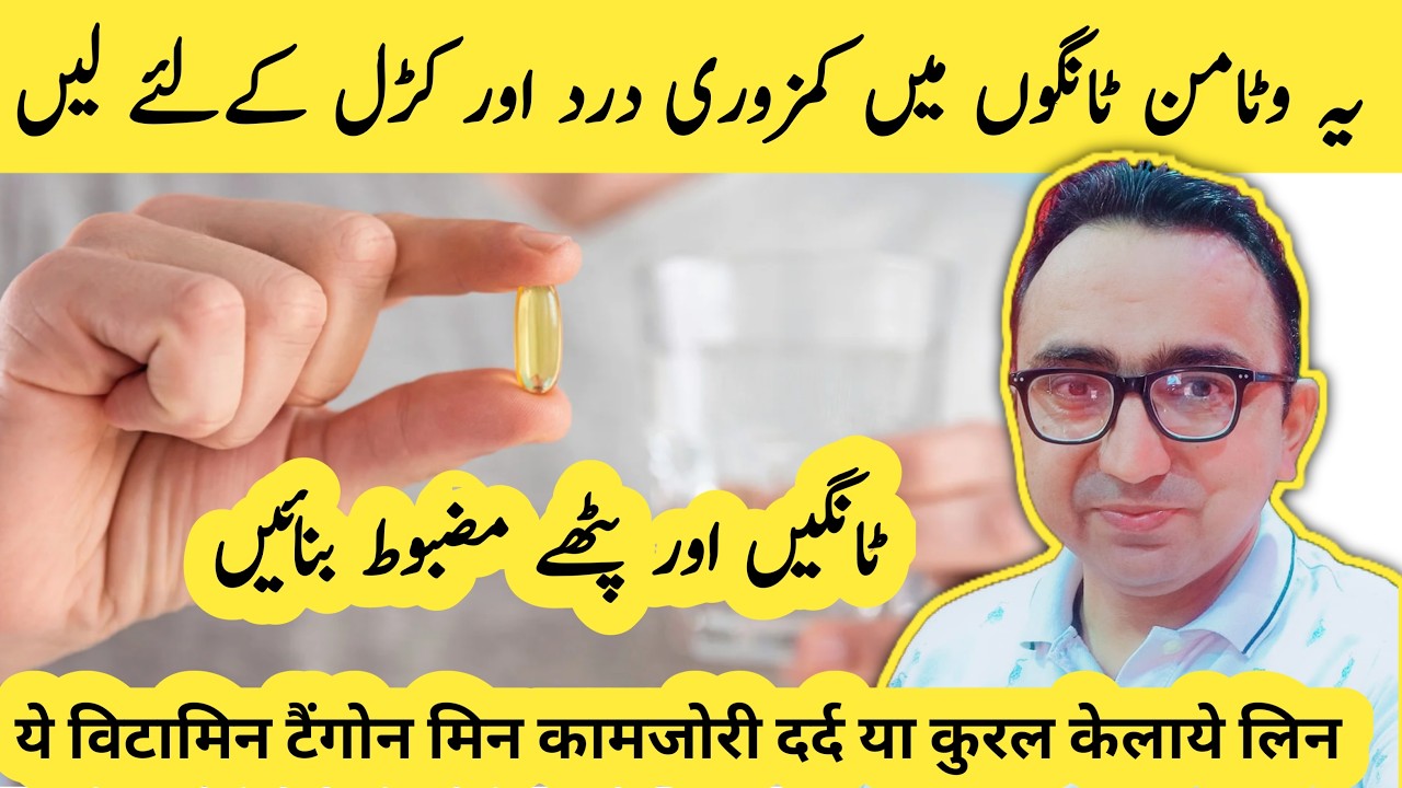 Top 7 Vitamins to Strengthen Your Legs! Prevent Leg Cramps In Seniors!