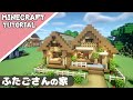 【マイクラ】序盤でも簡単に作れる家！サバイバルベースの作り方【マインクラフト】Minecraft How to Build a Survival House