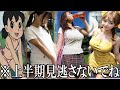 【可愛い】【神回】ボケて＆ツッコミ満載 2023上半期総集編【ゆっくり解説】