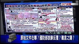 03102016 年代新聞面對面 ERA FACE NEWS