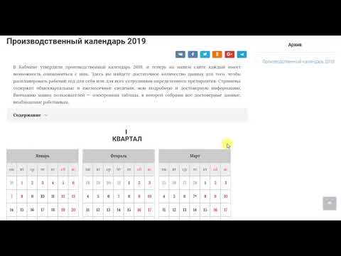 Video: Kalendar Proizvodnje Za Jun