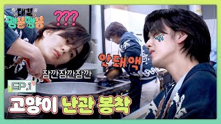 Yoo Seung Ho's pre-test
