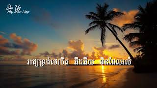 Video thumbnail of "Khmer Hymn 45 ហោរាពីទិសខាងកើត"