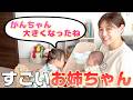 【1歳9ヶ月】頑馬が可愛くて仕方ないお姉ちゃんにこりの弟愛が爆発してました🥺【育児Vlog】