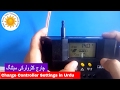 Solar Charge Controller Settings Detail Part 2 (چارج کنٹرولر کی سیٹنگ کرنے کا طریقہ)