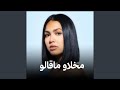 Manal Makhelaw Magalou Slowed Reverb Manal Makhelaw Magalou Slowed Reverb