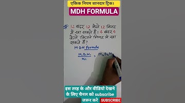 ऐकिक नियम।unitary method। How to solve unitary method #maths #ytshorts #shorts #jnv #nvs #viralvideo