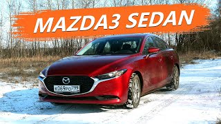 Седан Мазда 3. Когда-то популярная модель... Кто сейчас возьмет  Mazda3? И за какие достоинства?