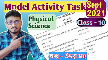 Model Activity Task Physical Science Class - 10 Part - 6 | September 2021 | Activity Task Class-10 |