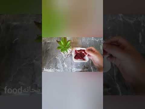 طريقه حفظ البسطرمه ريحانة  اسرار المطبخ