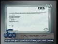 #ممكن #الفيفا ترسل خطاباً تهدد