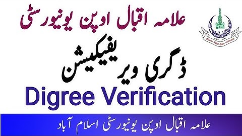 Important! AIOU Degree Verification.