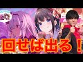麻奈と瑠依引きます!今回も引く男!【石谷春貴】【アイプラ】