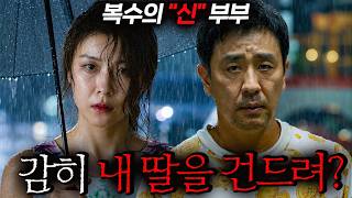 와!.. 장르가 류승룡X하지원 ≪비광≫? NC 5할대 홈런왕과 톱배우가 딸을 지키려고 모든 걸 버린 이유!