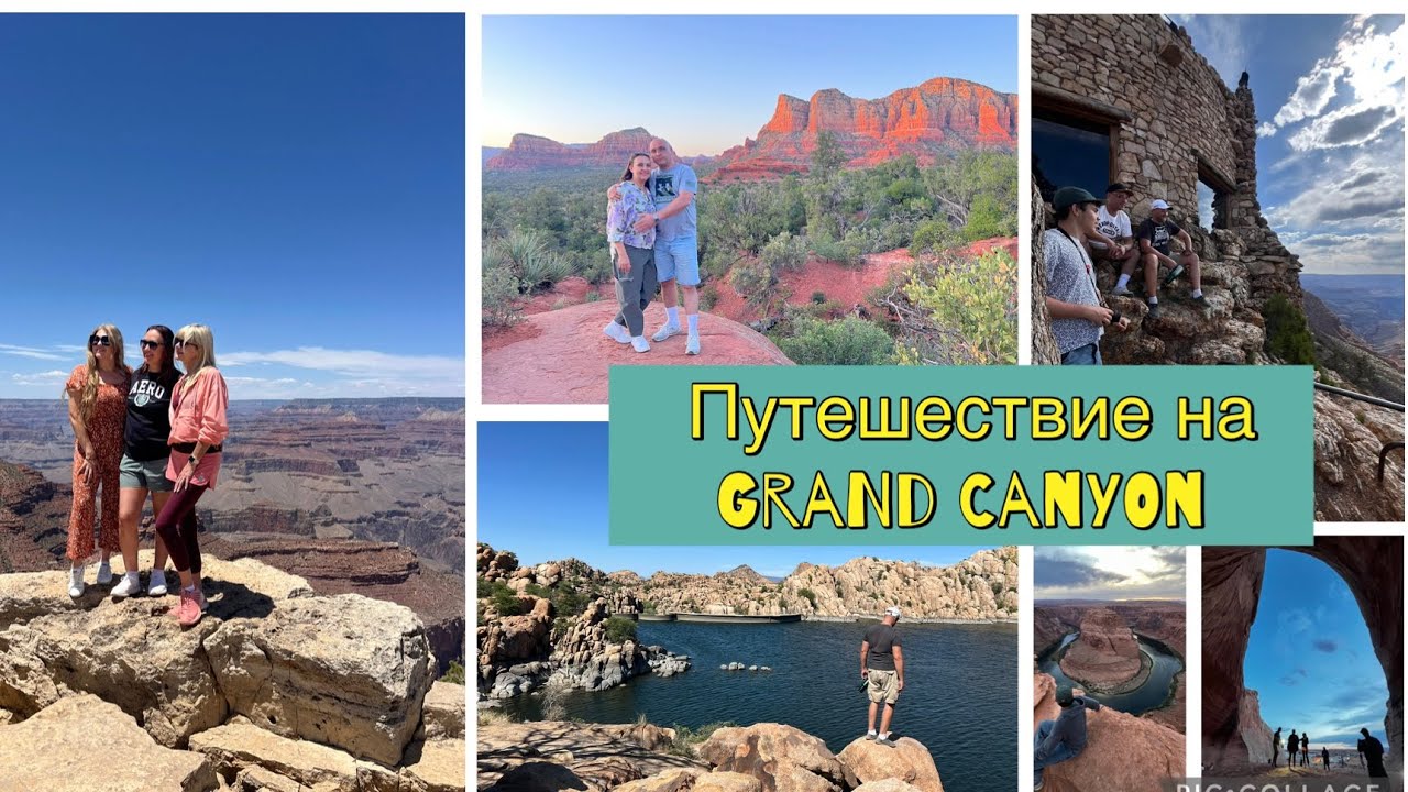 Phoenix to Grand Canyon| Watson Lake, Sedona, Horseshoe Bend, Montezuma Castle, etc 