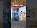 【放送事故】野外イベントでAdo/唱 ゾンビデダンスを踊るもガン無視される体操のお兄さん #shorts