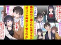 【漫画】「男が嫌いだから話しかけないで？」高校時代に学校一の美少女に告白して振られた俺。大学生になって参加した合コンで彼女に再会した。合コンにいた彼女の姉と俺がいい感じになると…なぜか嫉妬されている。