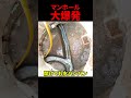 【大爆発】マンホール開けても開けても水パンパン…200戸マンションメイン管の詰まり抜き@大阪府#shorts [排水溝掃除][排水管高圧洗浄]