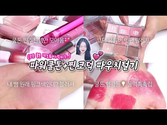 YouTube thumbnail, 짱순ZZangsoon