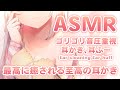 【ASMR】たっぷり♡音圧重視のごりごり耳かき、耳ふー/Ear cleaning, Ear huff【３dio】