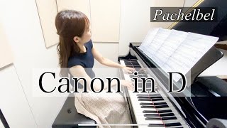 Pachelbell  Canon in D Piano/パッヘルベルのカノン/ピアノソロ上級/ぷりんと楽譜