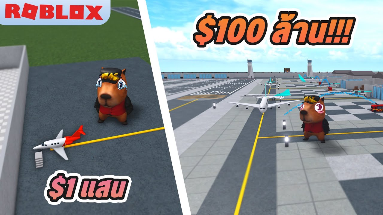 ผมสร้างสนามบินที่ใหญ่กว่าสุวรรณภูมิ!!! | ROBLOX Itty Bitty Airport