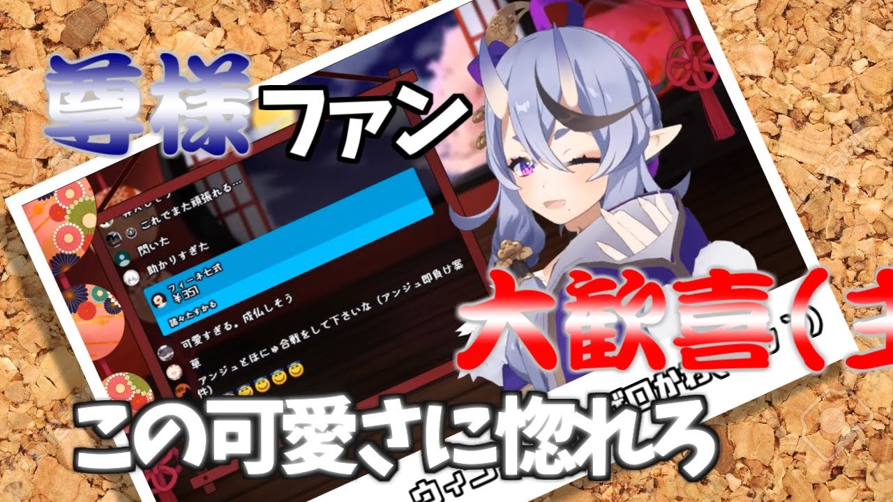 わらわのサービス精神が旺盛すぎた（尊死）