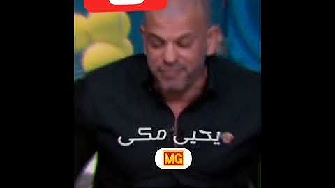 الزمالك يكسب بايرن ميونخ