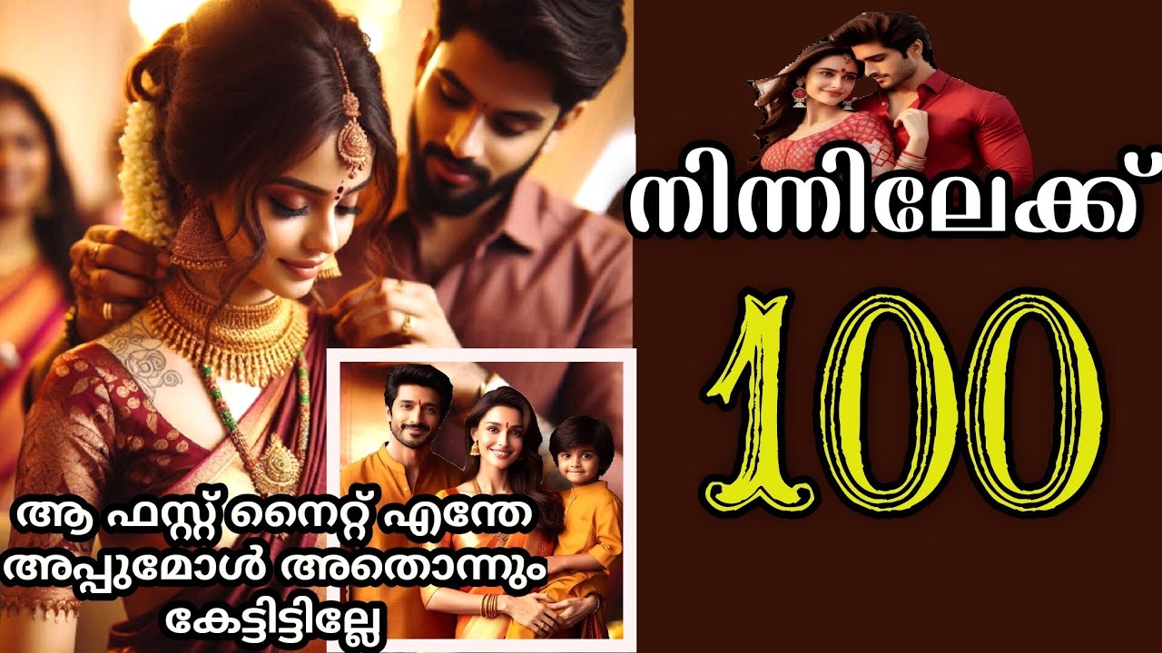 നിനക്കിപ്പോ എന്നോട് ഒരു സ്നേഹവും ഇല്ല..വെറുതെ മക്കളെക്കൊണ്ട് എന്നേ തല്ലിപ്പിക്കാ