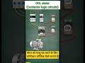 3Phase motor on off with contactor logic circuits conection|| #electrical #equipment #contactor