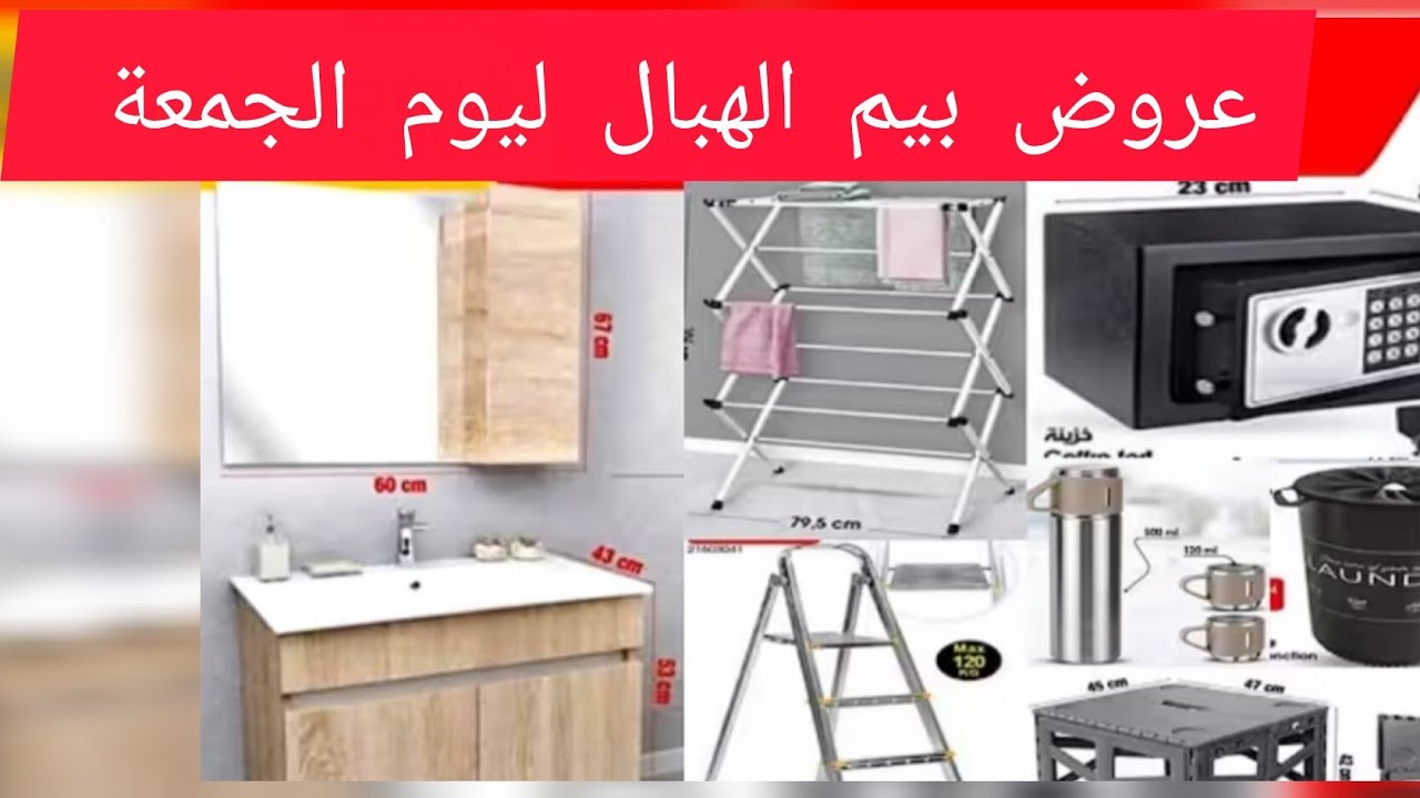 #اكسبلور عااااجل عروض بيم يوم الجمعة #تخفيضات_6مارس 2026 