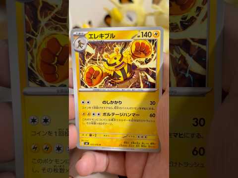 pokemon ポケモンカード　パック開封　ストームエメラルダ    　　#pokemon #ポケモンカード30周年 #ポケカ #ポケモン #ポケモンカード #ポケカ開封 #メガドリームex