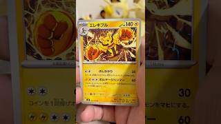 pokemon ポケモンカード パック開封 ストームエメラルダ #pokemon