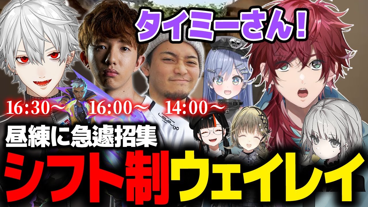 【VALORANT】昼練に急遽ボドカとTENNNを助っ人として召集するローレン【ローレン にじさんじ 切り抜き】