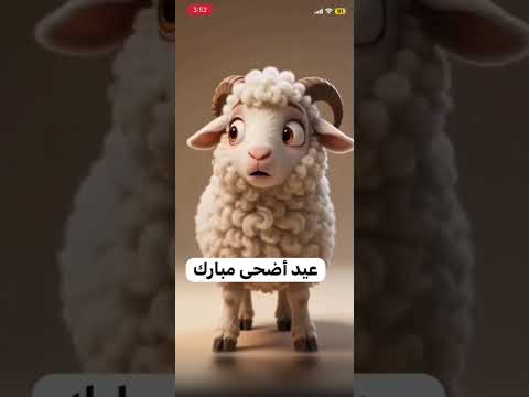 Eid UL adha Mubarak