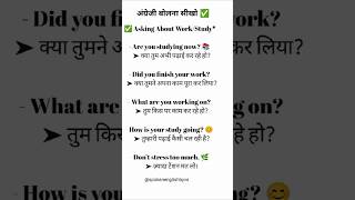 spoken English. spoken English learning. #spokenenglishpractice #shortvideo #shorts