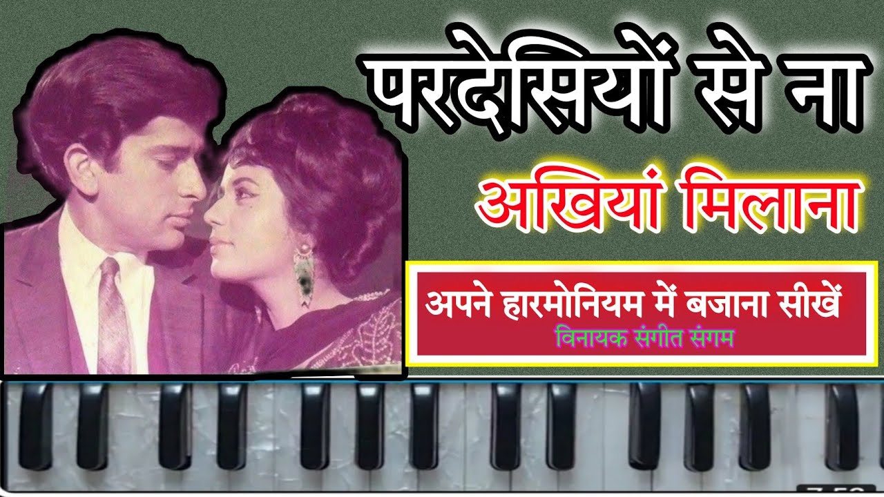 Pardesiyo Se Na ankhiyan MilanaHarmonium tutorial with Hindi Lyrics