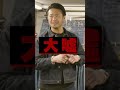【切り抜き】年代別で見るLevi’sヴィンテージジージャン!@ベルベルジン #shorts
