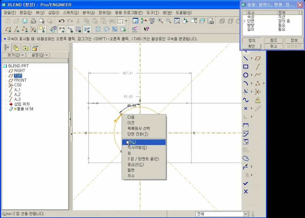 WF4.0 Blend - YouTube