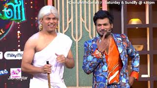 இப்படி ஒரு பாட்டிய பாத்ததே இல்ல பா..😆 | Cooku with Comali Season 7 | Episode Promo