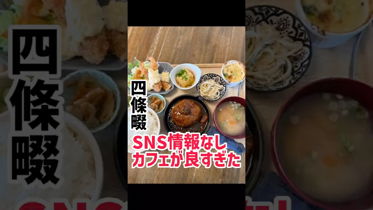 リアルまだ知られてないお店がめちゃくちゃ良かったです！