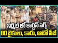 Police Held Cordon Search At Chintalabori, Seized 80 Bikes, Auto & Car | Nirmal | V6 News