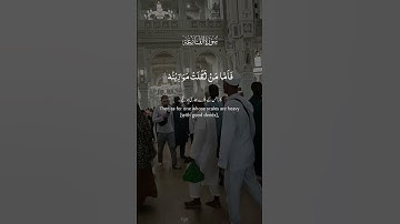 Surah Al-Qaria'ah with English and Urdu سورة القارعة مع الترجمة باللغة الانجليزية و الأردية.