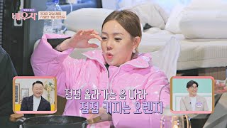 양보는 없다♨ 설거지를 걸고 오렌지 게임 한판승💥 | 가족의 발견 배우자 132회 | JTBC 230418 방송 screenshot 1