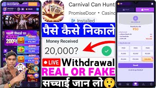Carnival Can Hunt App Real or Fake | Carnival Can Hunt Game Withdrawal | How to Withdraw Money | ... screenshot 3