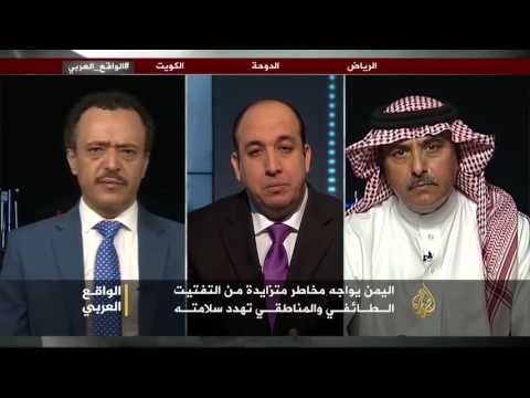 الواقع العربي- اليمن أمام خطر التفتيت الطائفي والمناطقي
