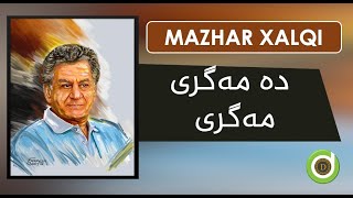 Mazhari Xalqi - Da Magri Magri - HD | مەزهەری خالقی - دە مەگری مەگری